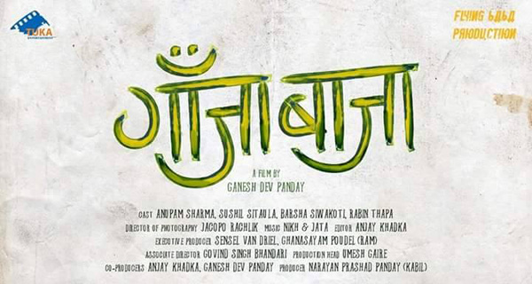 gaja baja movie 