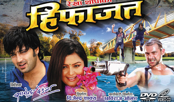 hifazat poster