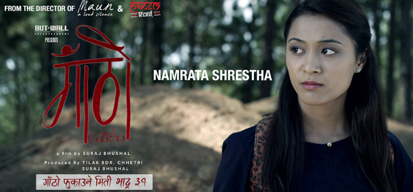 namrata in gatho 