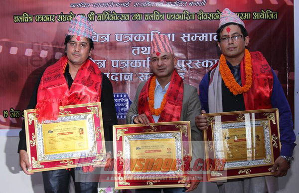 patrakar samman